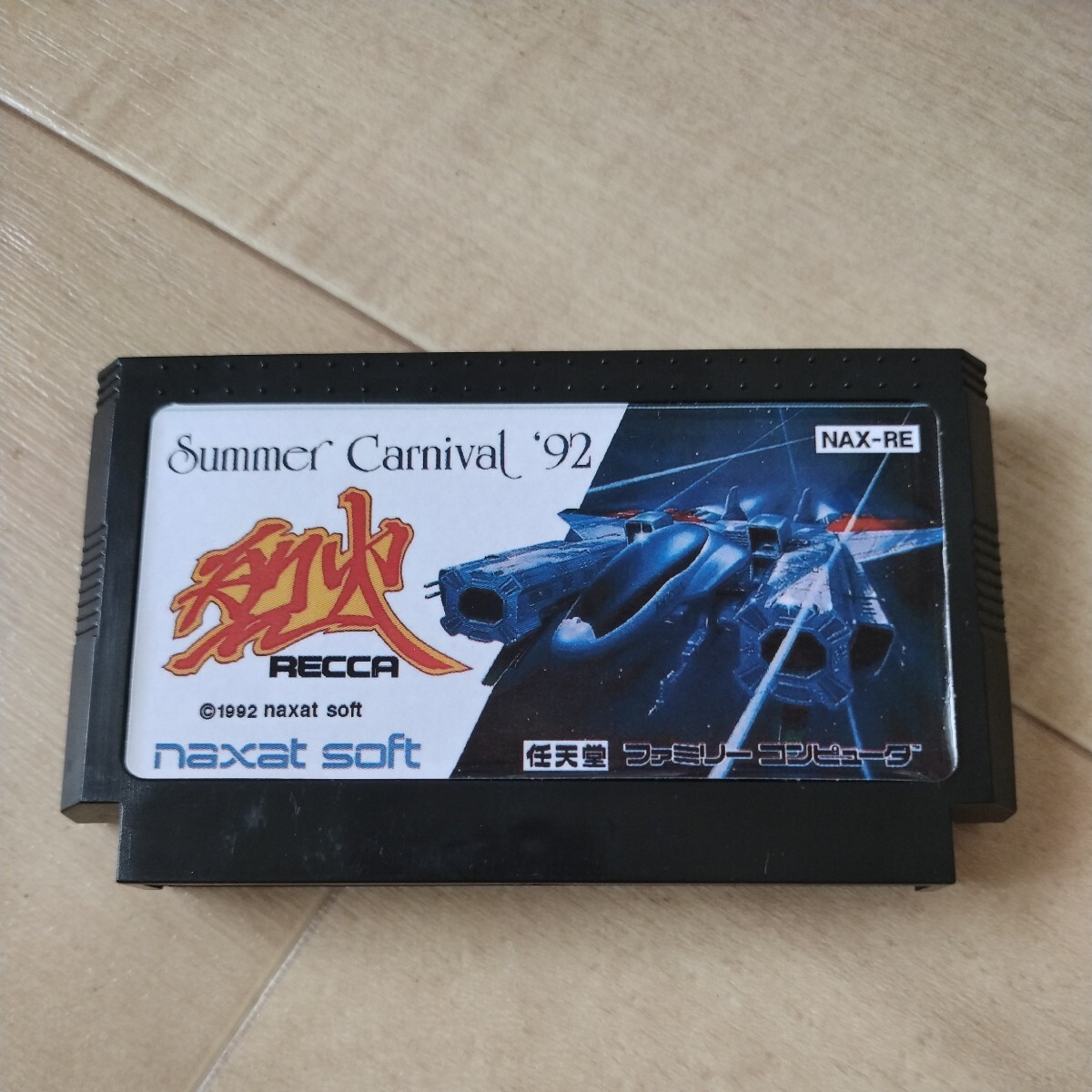 Amazon.co.jp: サマーカーニバル'92 烈火 RECCA : おもちゃ