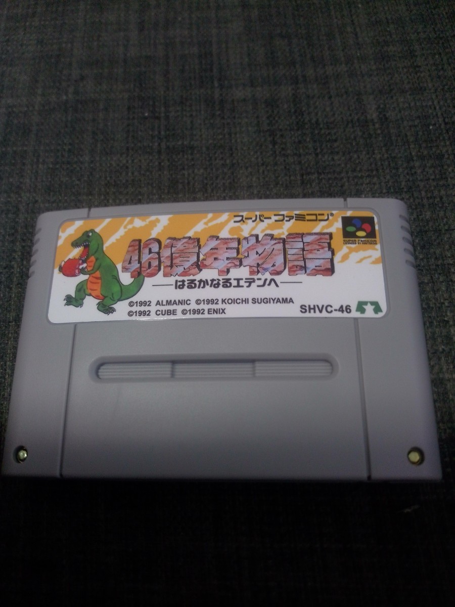 Yahoo!オークション -「46億年物語」(スーパーファミコン Yahoo!オークション -「46億年物語」(スーパーファミコン