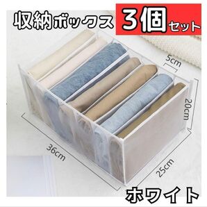 収納ボックス 衣類 収納 メッシュ クローゼット 仕切り便利 3個セット 白