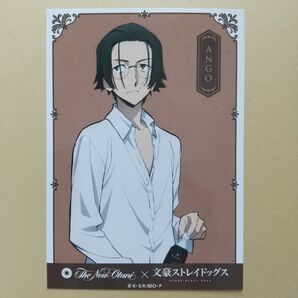 坂口安吾 ホテルニューオータニ ブロマイド