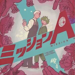 ヒロアカ 同人誌 轟出