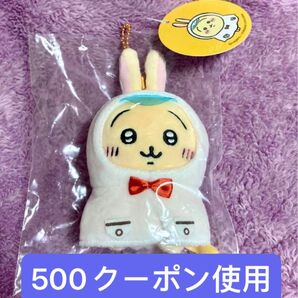 新品未開封 ちいかわ 顔厳選 雨の日ぷちミニマスコット うさぎ