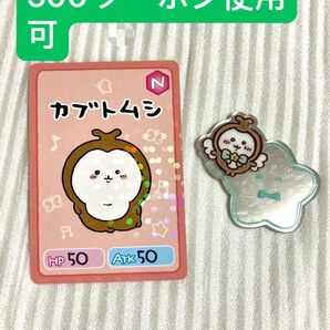 ちいかわ カードグミ 第1弾 カブトムシ ちいかぶ ちいかわカード カブトムシ ミラー セット まとめ売り