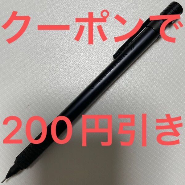 限定値下げ!送料込み!クーポンご利用ください! STAEDTLER ステッドラー 92535 オールブラック 0.5 シャーペン