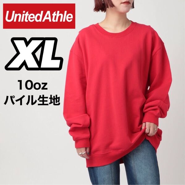 新品未使用 ユナイテッドアスレ 10oz 裏パイル クルーネックトレーナー 赤 レッド XLサイズ United Athle