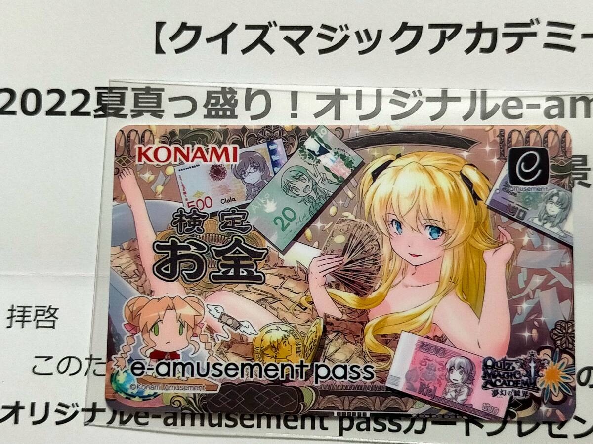 Yahoo!オークション -「クイズマジックアカデミー e-amusement Yahoo!オークション -「クイズマジックアカデミー e-amusement