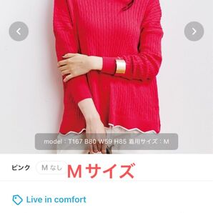未使用 Mサイズ リブインコンフォート ゆったりラインで着こなしやすい 総柄ケーブル編み シルク混ニット 綿絹 綿シルク