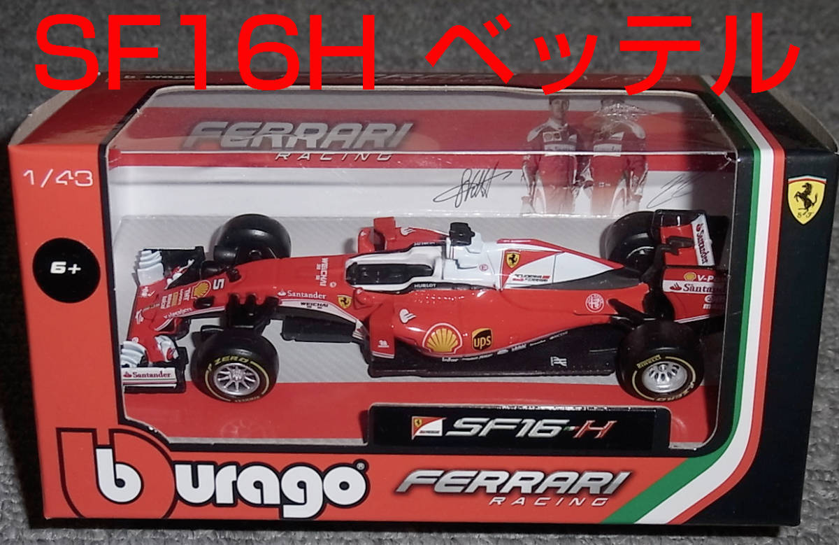 Yahoo!オークション -「フェラーリ sf16」の落札相場・落札価格 Yahoo!オークション -「フェラーリ sf16」の落札相場・落札価格