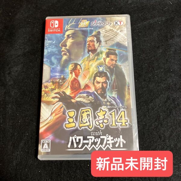 【Switch】 三國志14 with パワーアップキット