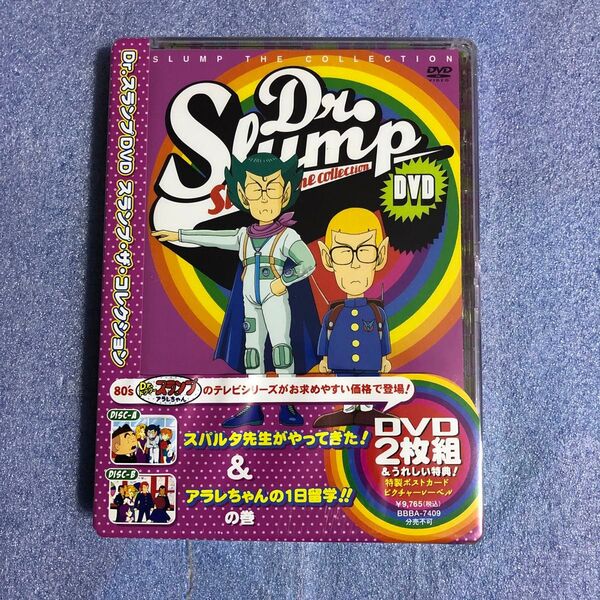 Dr.スランプDVD SLUMP THE COLLECTION スパルタ先生がやってきた! &アラレちゃんの1日留学!! の巻