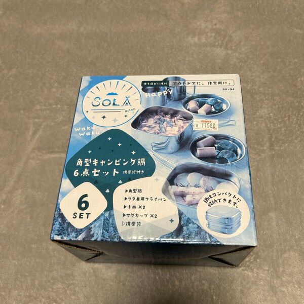 カクセー アウトドア 角型キャンピング鍋 6点セット 鍋 フライパン 皿 マグカップ コンパクト収納 袋付き キャンプ SOLA