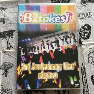 B2takes！ 3rd Anniversary Live/DVD/小澤廉/飯山裕太