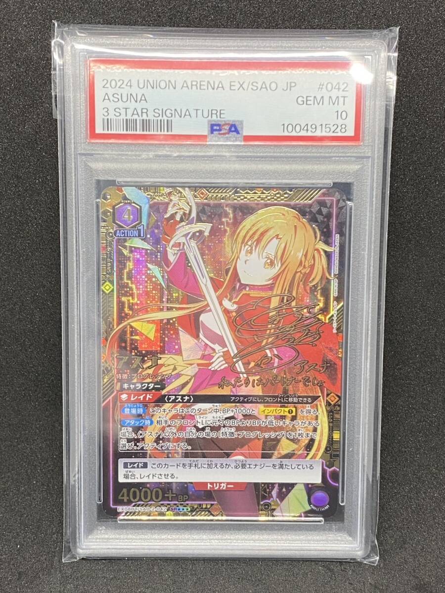 Yahoo!オークション -「psa10 アスナ」の落札相場・落札価格 Yahoo!オークション -「psa10 アスナ」の落札相場・落札価格