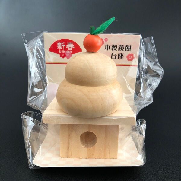 木製鏡餅 台座 置物