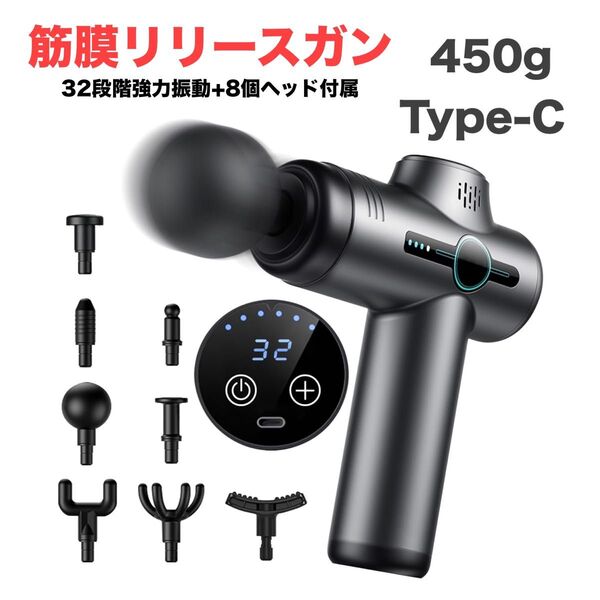 筋膜リリースガン ハンディガン 2000mAh大容量 液晶タッチ Type-C