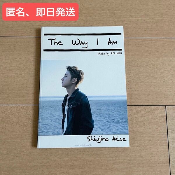 AAA 與真司郎 写真集