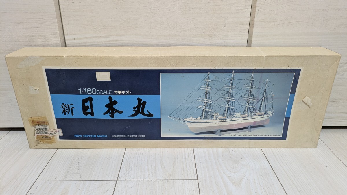 2025年最新】Yahoo!オークション -イマイ 帆船の中古品・新品 2025年最新】Yahoo!オークション -イマイ 帆船の中古品・新品