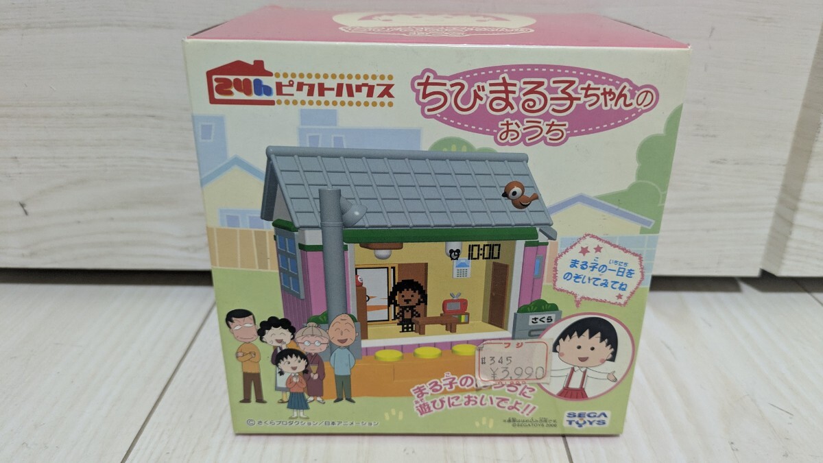 Yahoo!オークション -「ちびまる子ちゃん おうち」の落札相場 Yahoo!オークション -「ちびまる子ちゃん おうち」の落札相場