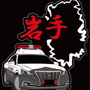 車種や県境変更可能 岩手県 県境 サーキット ステッカー パトカー 警察 210 後期 クラウン ロイヤルサルーン