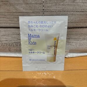 ママ&キッズ ベビーミルキークリーム 試供品 12個