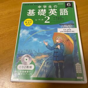 CD ラジオ中学生の基礎英語 2 6月号