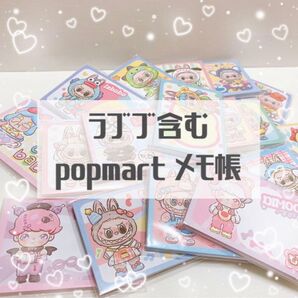 ラブブ DIMOO crybaby メモ帳 ポップマート アクリル