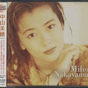 中山美穂 パーフェクト・ベスト CD(2枚組) 未開封