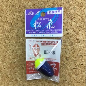 M&M サンライン 別作 松飛スペシャル BB-BB イエローグリーン