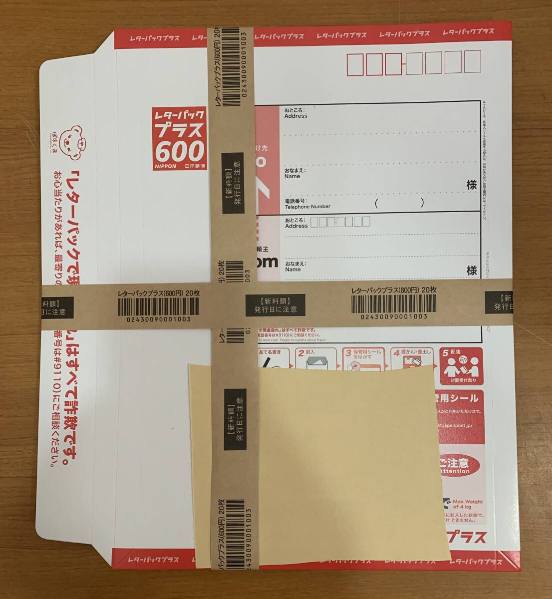 即決 レターパックプラス 送料無料 18枚 折り曲げ発送|封筒 即決 レターパックプラス 送料無料 18枚 折り曲げ発送|封筒