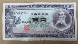 11-74_2A:板垣退助100円札 2桁後期[ER668557A] A:大蔵省印刷局 滝野川工場 FAX:66-8557の方(アストム株式会社 様他)への贈り物にどうぞ!劣*