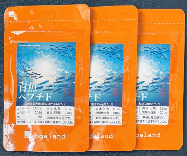【送料無料】青魚ペプチド 約3ヶ月分(1ヶ月分60粒×3袋) DHA EPA オメガ3 アミノ酸 イワシペプチド サプリメント オーガランド