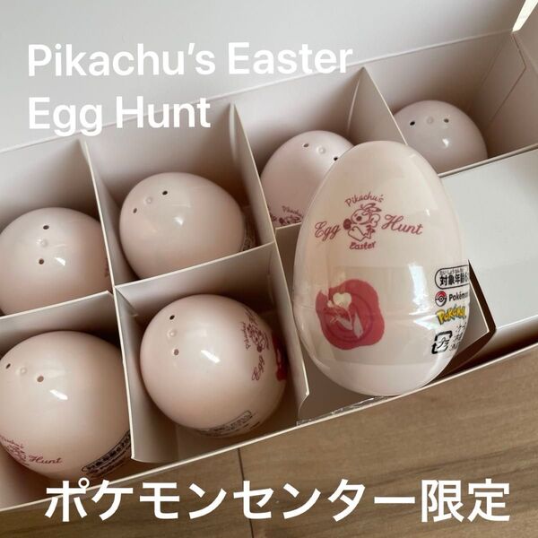 ポケモンセンター限定 メタルキーリングコレクション BOX 全7種 Pikachu’s Easter Egg Hunt BOX