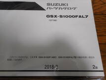 ★即決★GSX-S1000FAL7★ GT79B 2版★ スズキ ★パーツカタログ ★未使用★パーツリスト_画像3