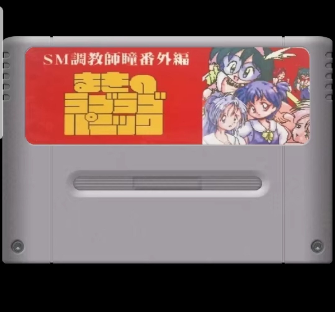 Yahoo!オークション -「調教師」(スーパーファミコン) (テレビ Yahoo!オークション -「調教師」(スーパーファミコン) (テレビ