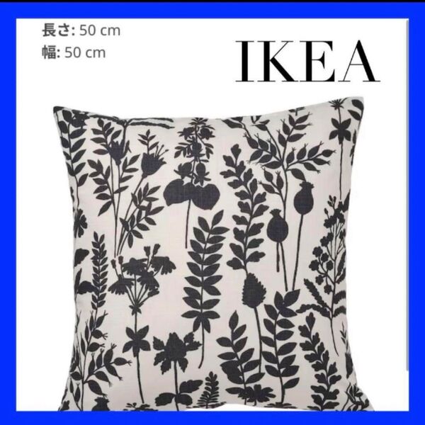 IKEA ROTVECKLARE ロートヴェックラレクッションカバー,