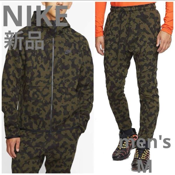 人気完売品!新品★ナイキ NIKE テックフリース セットアップ カモ カーキ M スウェット パーカー ジップアップ ジョガー