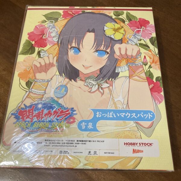 おっぱいマウスパッド 閃乱カグラ マウスパッド