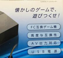 GAME COMPUTER 内蔵　互換性　30 種類　懐かしいゲーム　で遊びつくせ！　ファミリー　コンピューター　テレビゲーム　新品　ファミコン_画像5