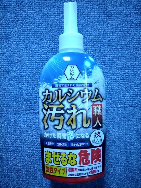 技職人魂シリーズ カルシウム汚れ職人 300mL