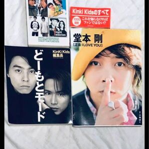 KinKi Kids関連3冊 堂本剛写真集