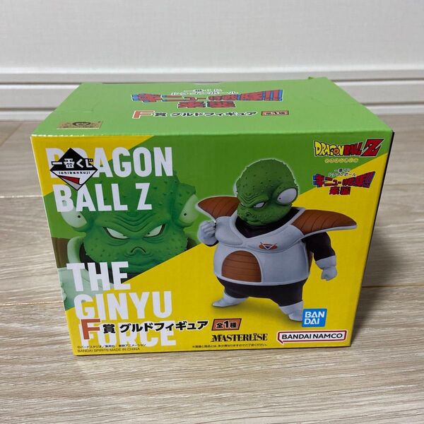 一番くじドラゴンボールギニュー特戦隊!! 来襲 F賞 グルドフィギュア