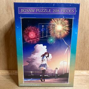 新品 打ち上げ花火、下から見るか?横から見るか? ジグソーパズル 208ピース
