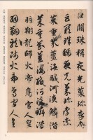 9787503425851-9　隋　智永真草千字文　歴代名家千字文経典書法　中国語書道_画像3