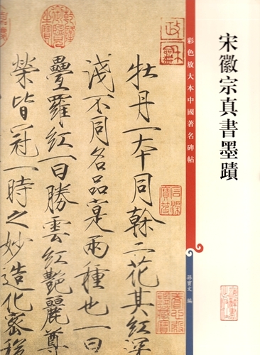 2025年最新】Yahoo!オークション -#徽宗の中古品・新品・未使用 2025年最新】Yahoo!オークション -#徽宗の中古品・新品・未使用