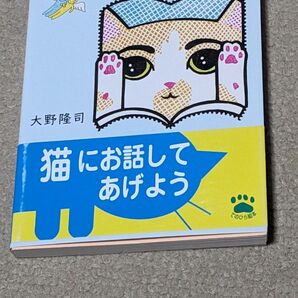 ウルちゃん: 猫に聞かせる物語 (中公文庫 P お 1-1 てのひら絵本) 大野隆司/著
