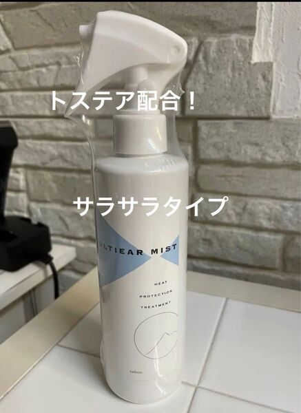 トステア配合!ウルティアミスト (改良型)SABONの香り