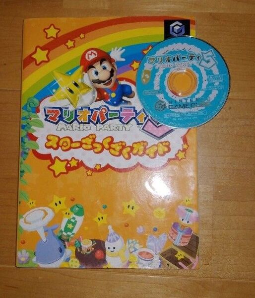 GC マリオパーティ5 攻略本つき