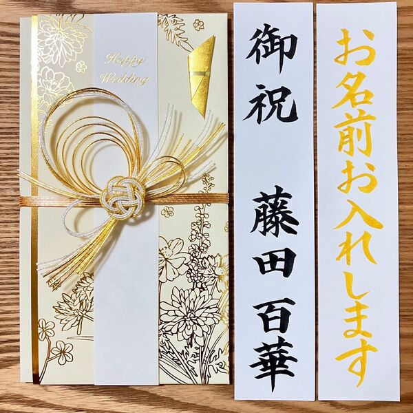 筆耕付き!【婚礼祝金封 〜3万円】御祝儀袋《百花・白》婚礼祝 のし袋 お祝い袋 金封 新品 慶事 代筆 筆耕 プレミアム