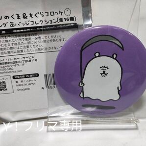 ナガノマーケット トレーディング缶バッジ ナガノのくま