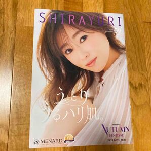メナードSHIRAYURI、2024.9